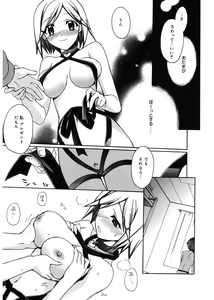 Page 73 of Red Corolla - preview thumbnail