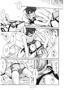 Page 75 of Red Corolla - preview thumbnail