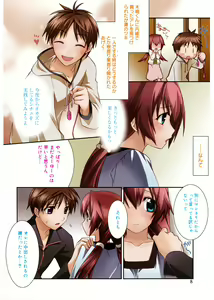 Page 8 of Red Corolla - preview thumbnail