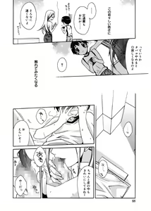 Page 88 of Red Corolla - preview thumbnail
