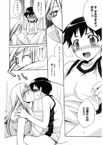 Page 90 of Red Corolla - preview thumbnail