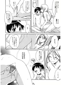 Page 94 of Red Corolla - preview thumbnail