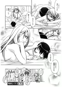 Page 98 of Red Corolla - preview thumbnail