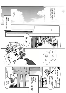 Page 99 of Red Corolla - preview thumbnail