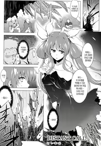 Page 3 of Distant Call - preview thumbnail