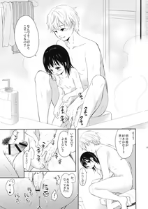 Page 4 of Futari no Yokushitsu -After- - preview thumbnail