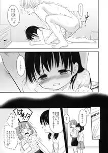 Page 8 of Futari no Yokushitsu -After- - preview thumbnail