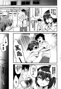 Page 118 of Tsuya, Himegoto - preview thumbnail