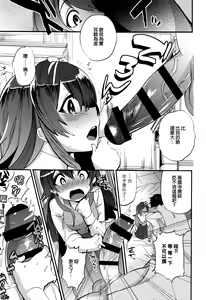 Page 122 of Tsuya, Himegoto - preview thumbnail