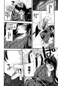 Page 13 of Tsuya, Himegoto - preview thumbnail