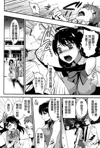 Page 195 of Tsuya, Himegoto - preview thumbnail