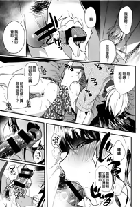 Page 24 of Tsuya, Himegoto - preview thumbnail