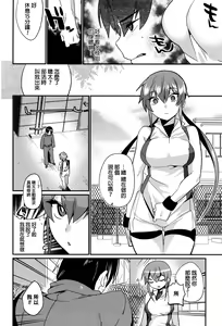 Page 39 of Tsuya, Himegoto - preview thumbnail