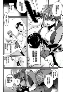 Page 43 of Tsuya, Himegoto - preview thumbnail