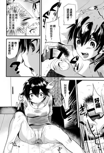 Page 61 of Tsuya, Himegoto - preview thumbnail