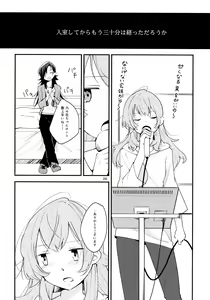 Page 26 of Namae no Nai Kaijitsu Ichi - preview thumbnail