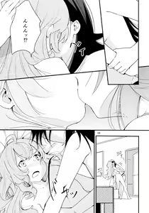 Page 33 of Namae no Nai Kaijitsu Ichi - preview thumbnail