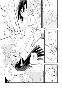 Page 39 of Namae no Nai Kaijitsu Ichi - preview thumbnail