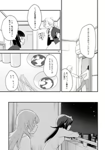 Page 51 of Namae no Nai Kaijitsu Ichi - preview thumbnail