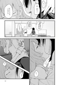 Page 53 of Namae no Nai Kaijitsu Ichi - preview thumbnail