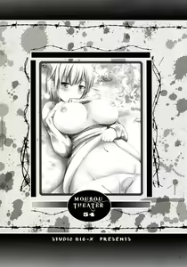 Page 3 of MOUSOU THEATER 54 - preview thumbnail