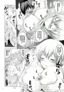Page 8 of MOUSOU THEATER 54 - preview thumbnail