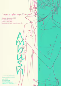 I want to give myself to you. - Ambush — hentai manga cover on Fhentai