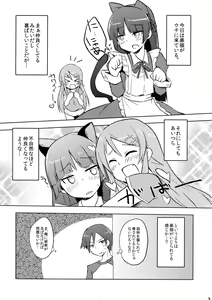 Page 3 of Kuroneko to Imouto - preview thumbnail