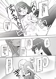 Page 9 of Kuroneko to Imouto - preview thumbnail