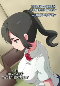 Page 25 of Namaiki Sports Shoujo no Gal Choukyou Kiroku - Chuuhen - preview thumbnail