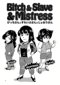 Page 4 of Bitch & Slave & Mistress - preview thumbnail