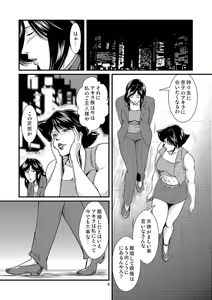 Page 5 of Bitch & Slave & Mistress - preview thumbnail