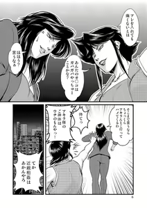 Page 7 of Bitch & Slave & Mistress - preview thumbnail