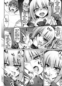 Page 121 of Seiippai Gohoushi Maid | 힘껏 ♡ 봉사 메이드 - preview thumbnail
