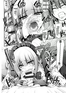 Page 125 of Seiippai Gohoushi Maid | 힘껏 ♡ 봉사 메이드 - preview thumbnail
