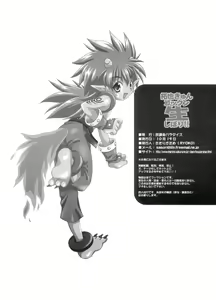 Page 22 of Takuya Kyun Gokkun Seishibori!! - preview thumbnail