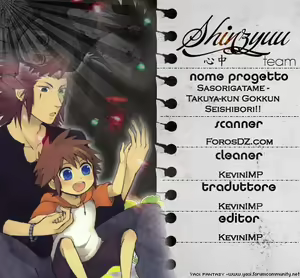 Page 25 of Takuya Kyun Gokkun Seishibori!! - preview thumbnail