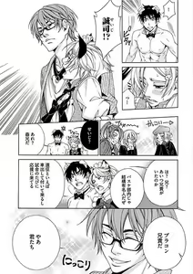 Page 105 of Josou Sex Seiyoku Zukan - preview thumbnail