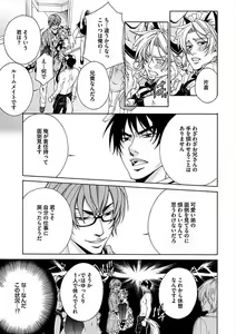 Page 109 of Josou Sex Seiyoku Zukan - preview thumbnail