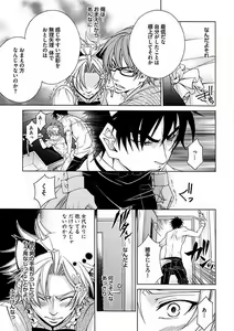 Page 117 of Josou Sex Seiyoku Zukan - preview thumbnail
