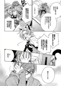 Page 118 of Josou Sex Seiyoku Zukan - preview thumbnail