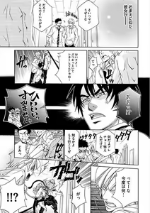 Page 119 of Josou Sex Seiyoku Zukan - preview thumbnail