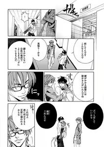 Page 128 of Josou Sex Seiyoku Zukan - preview thumbnail