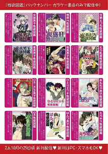 Page 133 of Josou Sex Seiyoku Zukan - preview thumbnail