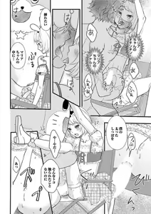 Page 16 of Josou Sex Seiyoku Zukan - preview thumbnail