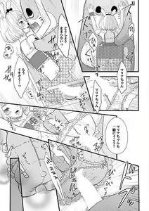 Page 17 of Josou Sex Seiyoku Zukan - preview thumbnail