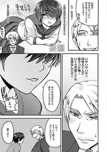 Page 37 of Josou Sex Seiyoku Zukan - preview thumbnail