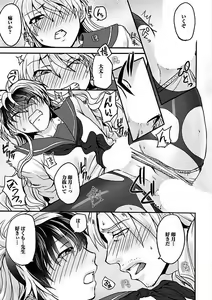 Page 57 of Josou Sex Seiyoku Zukan - preview thumbnail
