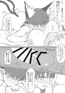 Page 12 of Manatsu no Murashi Cat - preview thumbnail