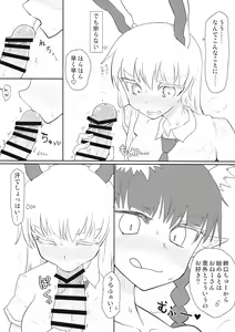 Page 6 of Manatsu no Murashi Cat - preview thumbnail